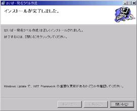 完了